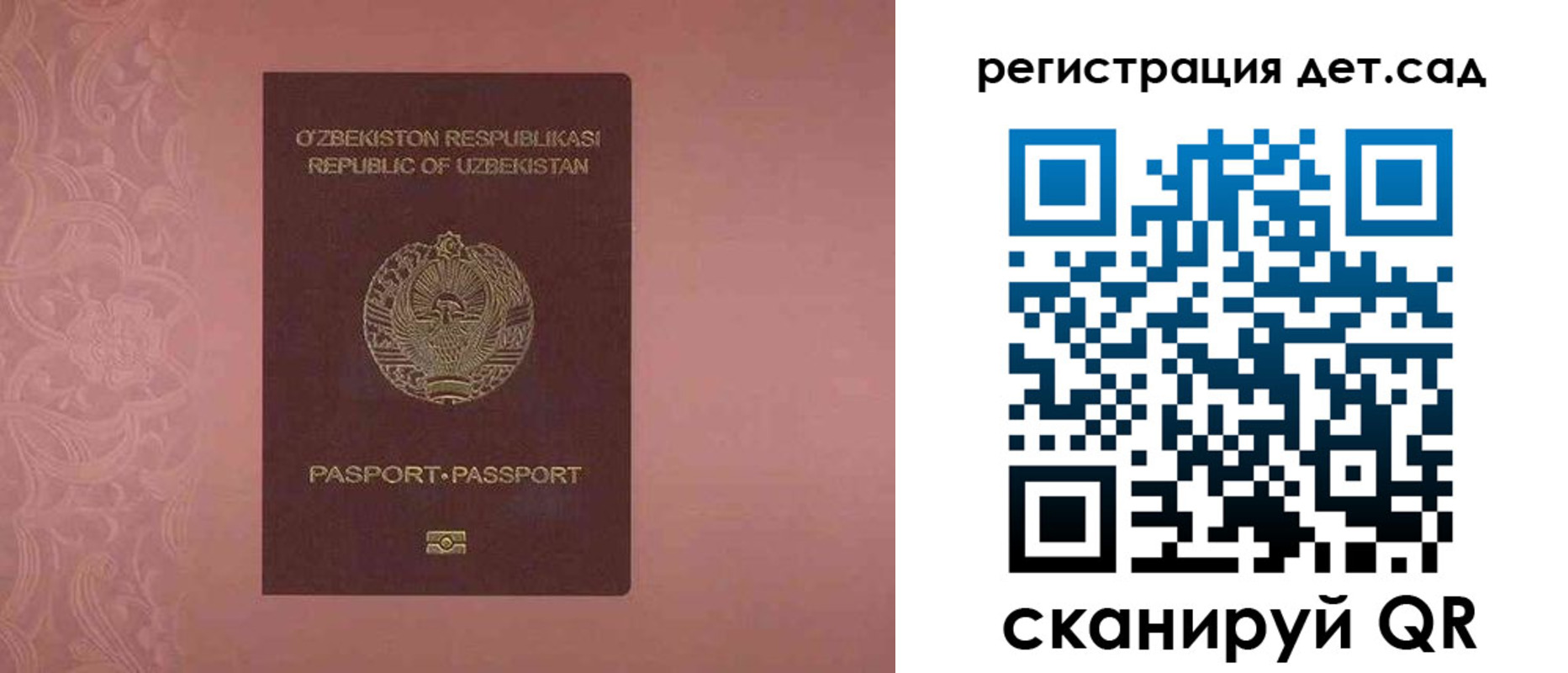 прописка ребенка в Северной Осетии