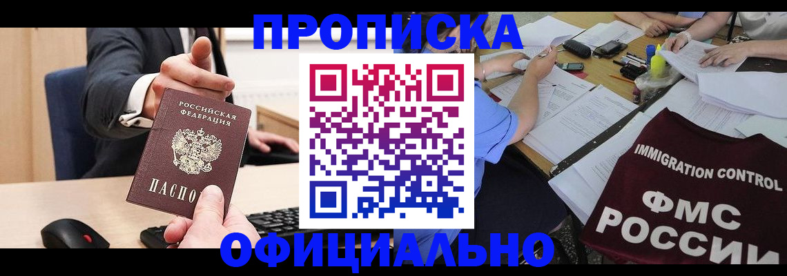 временная регистрация адрес в Северной Осетии