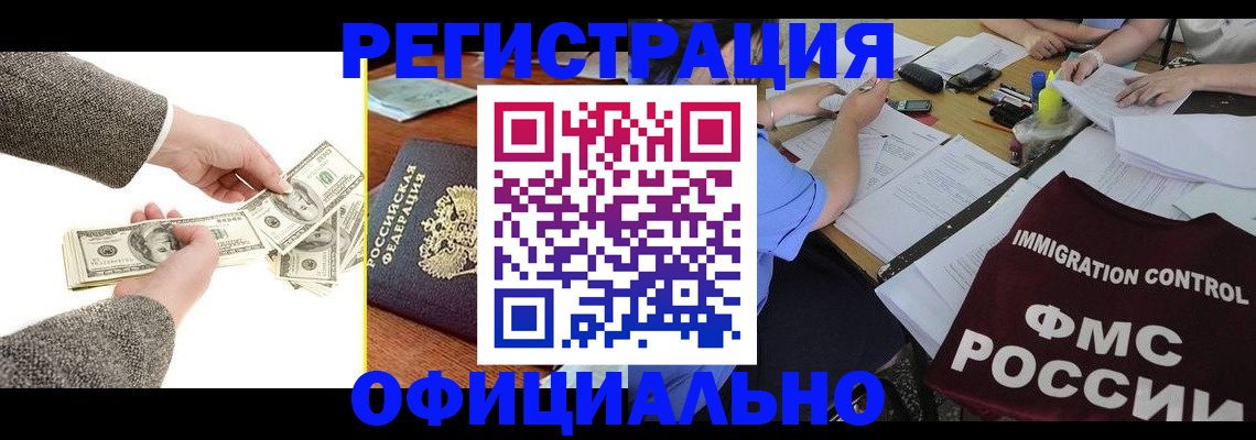 прописка в Северной Осетии